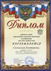 2013-2014 Скольская Екатерина 6л (РО астрономия)